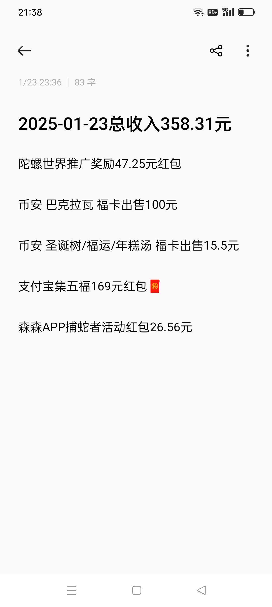 真的是羊毛寒冬，连拼多多0.3的螺丝毛都能让人激动的那个样。被群帮帮的程序员当棒槌80 / 作者:iyz2 / 