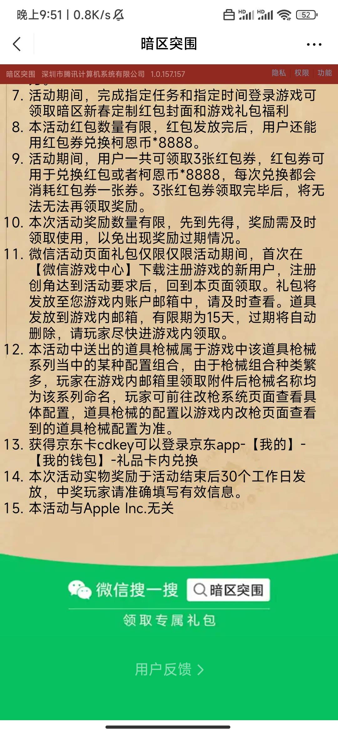 你们暗区突围30e卡发了吗？一直加载中，把e卡顶下去了，看不到

44 / 作者:金箍 / 