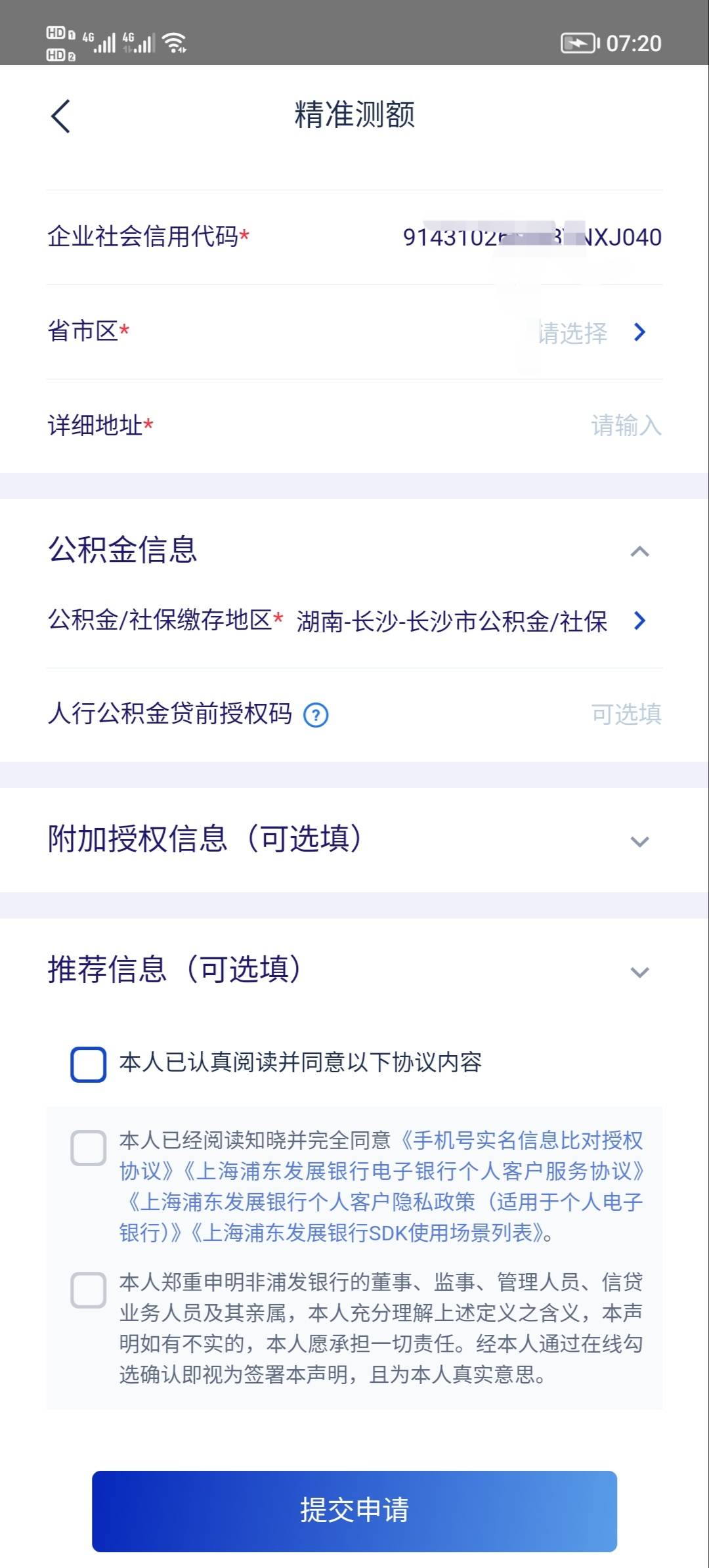 浦惠碰瓷的怎么自动识别企业代码 难道真成董事长了？

75 / 作者:安静@1 / 