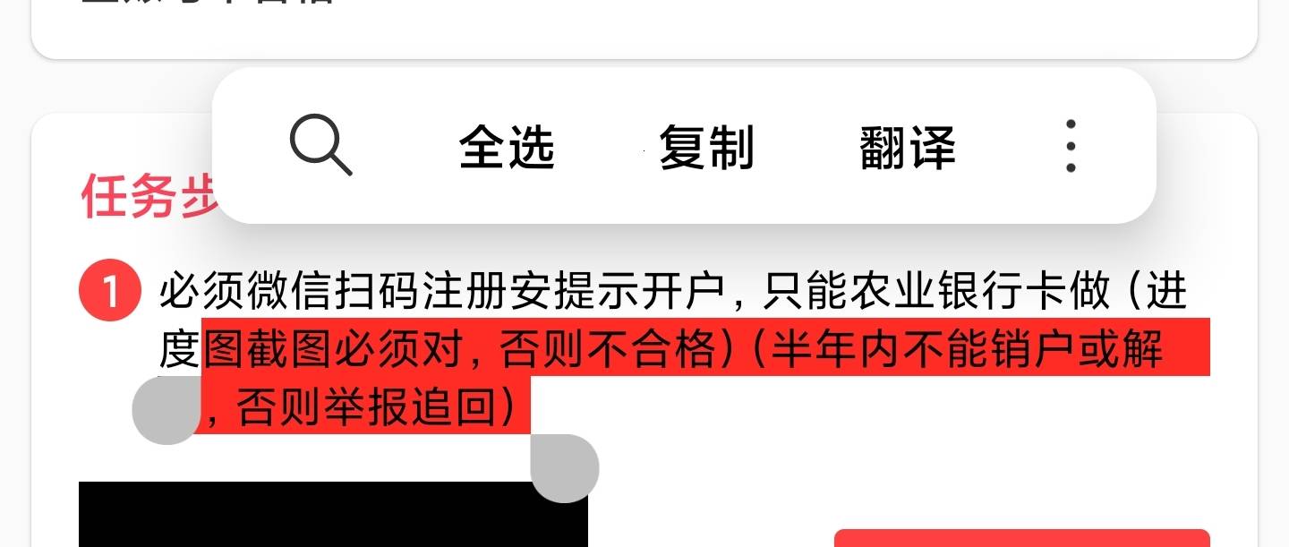 做了证券任务的我想问一下，悬赏主这样要求半年不能销户解绑否则追究，当真吗？ 这几76 / 作者:吹牛不算牛 / 