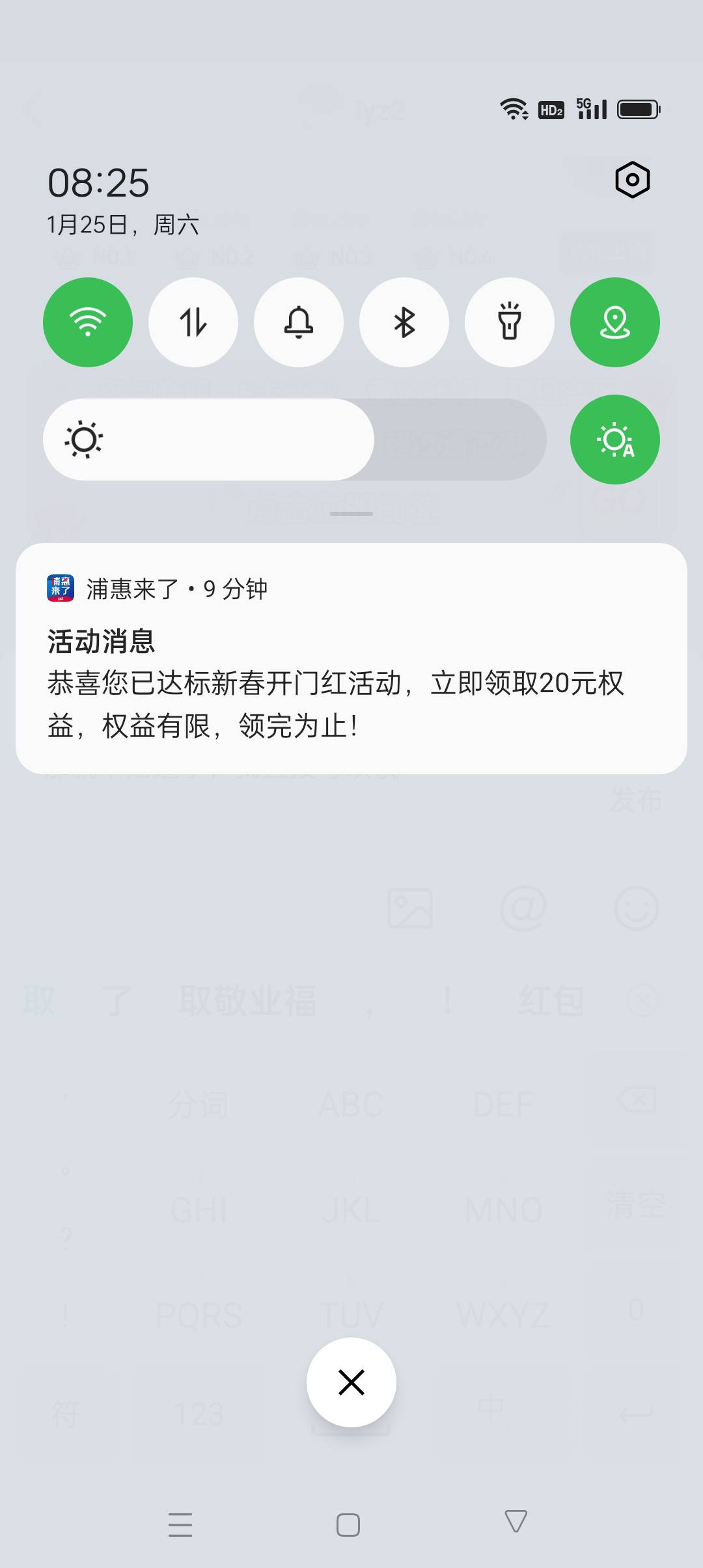 普惠来了上次领了50这次依然可以，我以为他这个首次绑定跟微众银行企业金融一样完全限85 / 作者:iyz2 / 