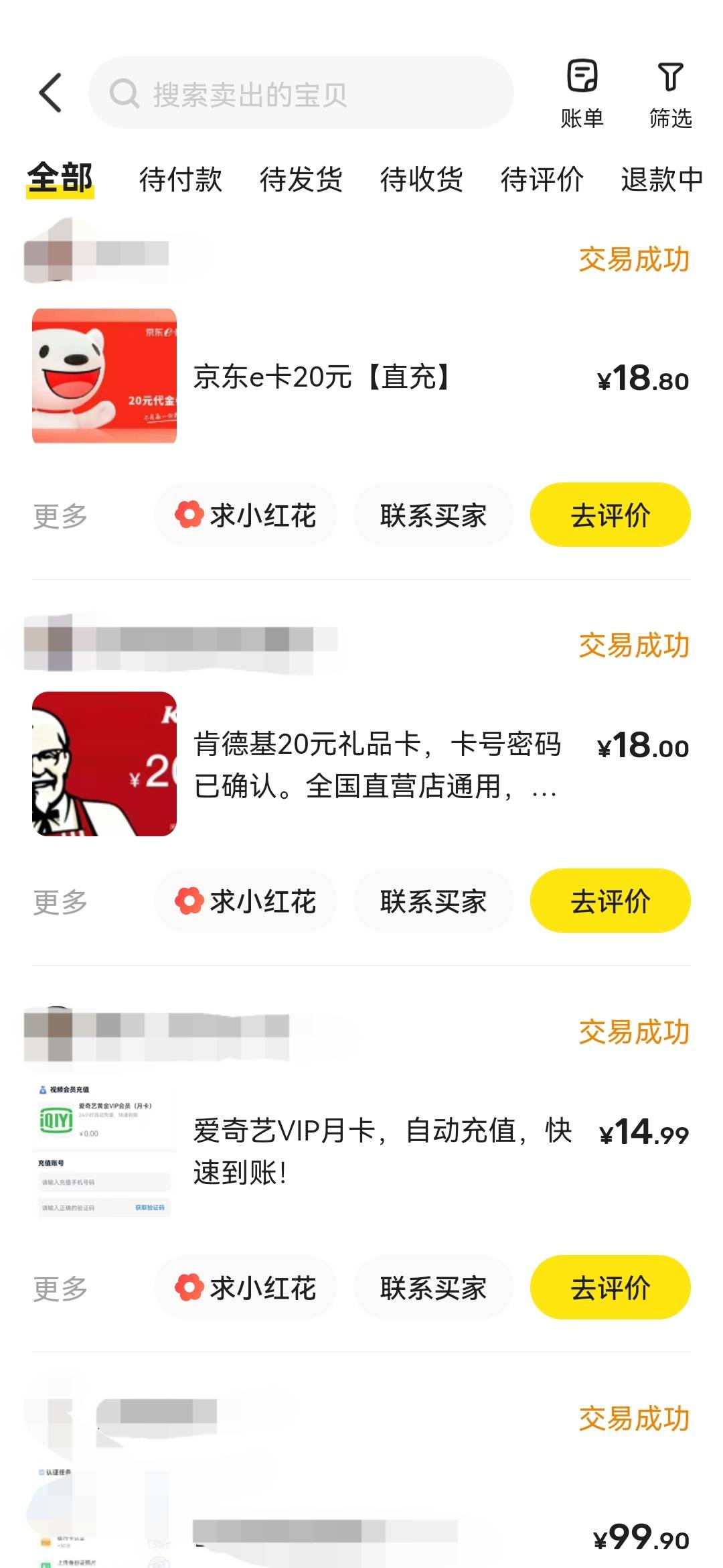 臭鱼挂上去不到两分钟就拍了，搞不懂为啥15/16出，有点毛就压价

71 / 作者:ㅤㅤ浪子♡ / 