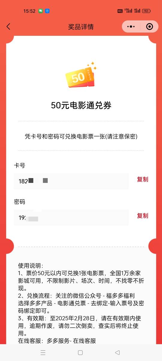 老哥们，昨天正新鸡排点单抽到的50元电影通兑卷。
有用吗？有老哥要吗？

35 / 作者:kobee1 / 