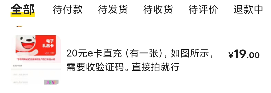 20京东直充15出，留卫
84 / 作者:过头了34 / 