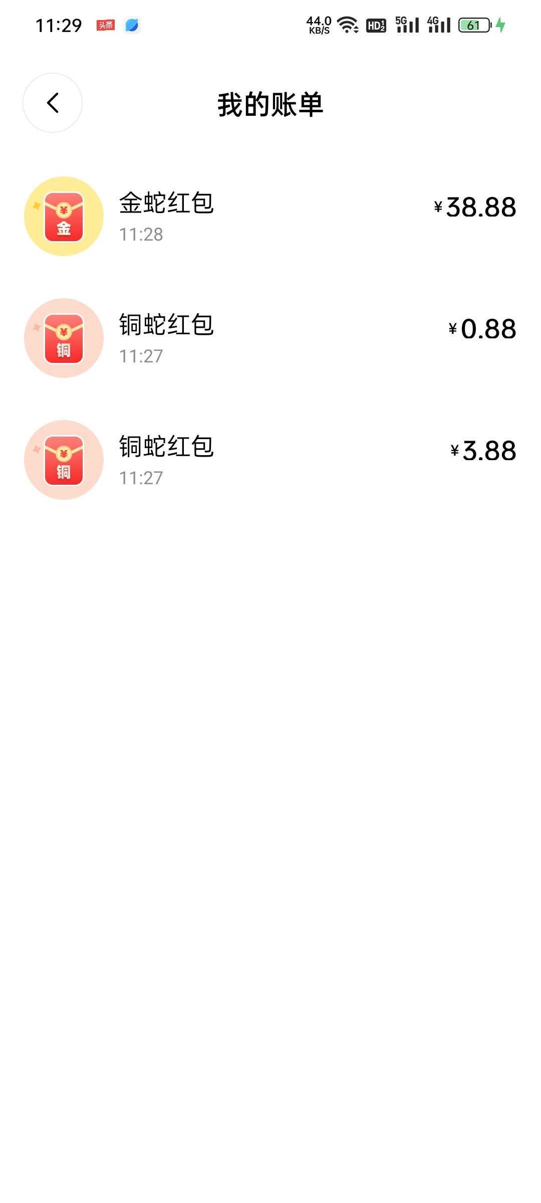 没注意森森4点多就到账了，而且还是昨天换绑的zfb号

72 / 作者:仙鹤☞ / 