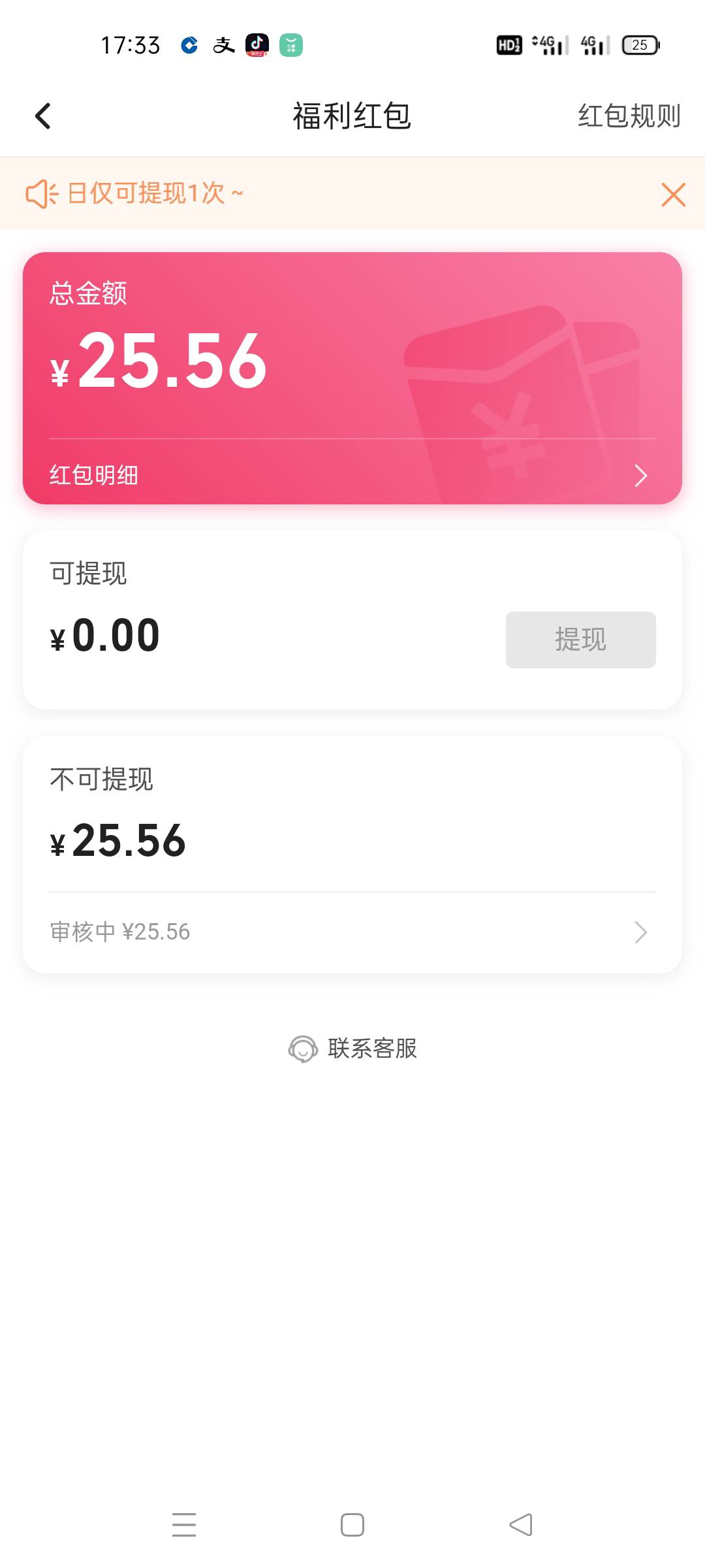 老哥们，哔哩哔哩平时的信用怎么样？会不会给啊？审核中


75 / 作者:我想打锣丝 / 