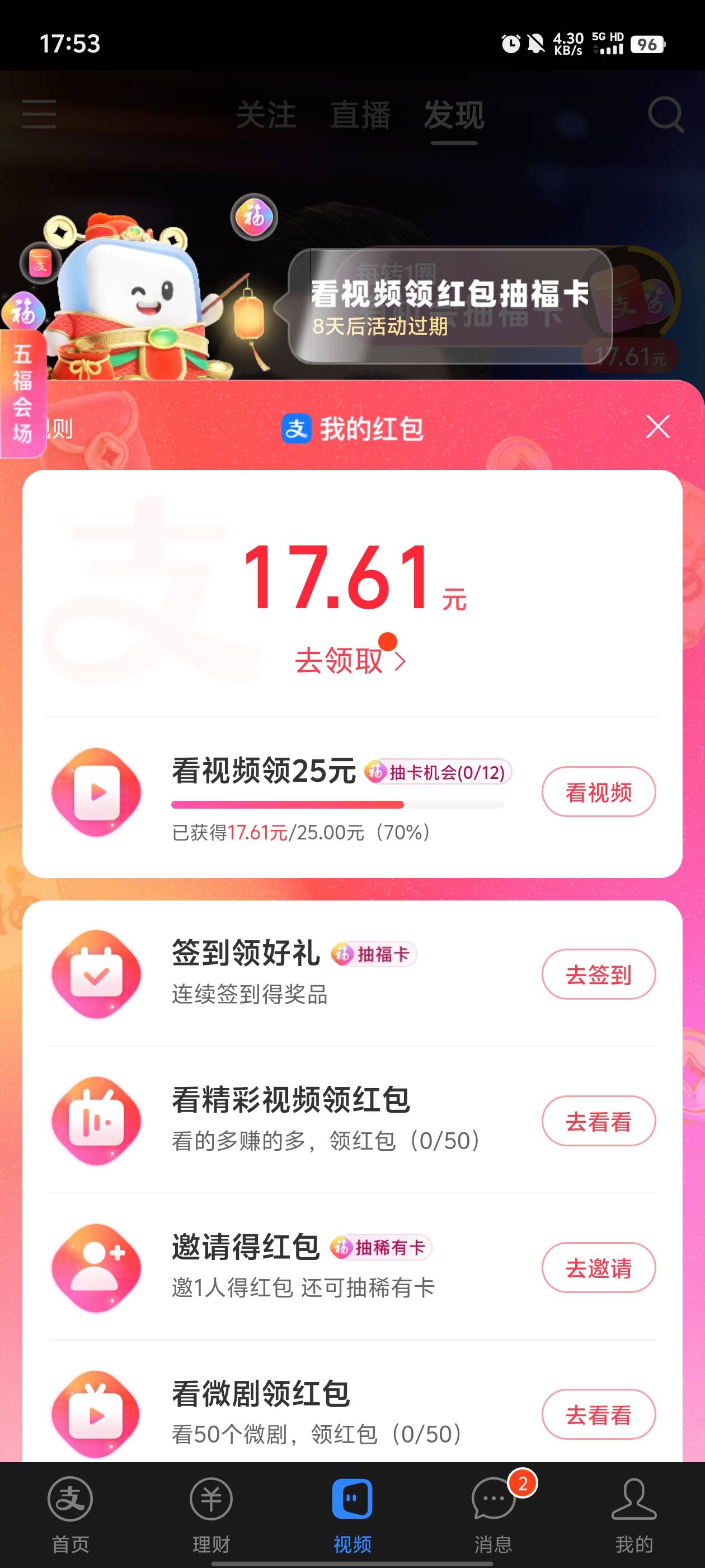 支付宝视频这个大概需要几天

84 / 作者:元小号 / 