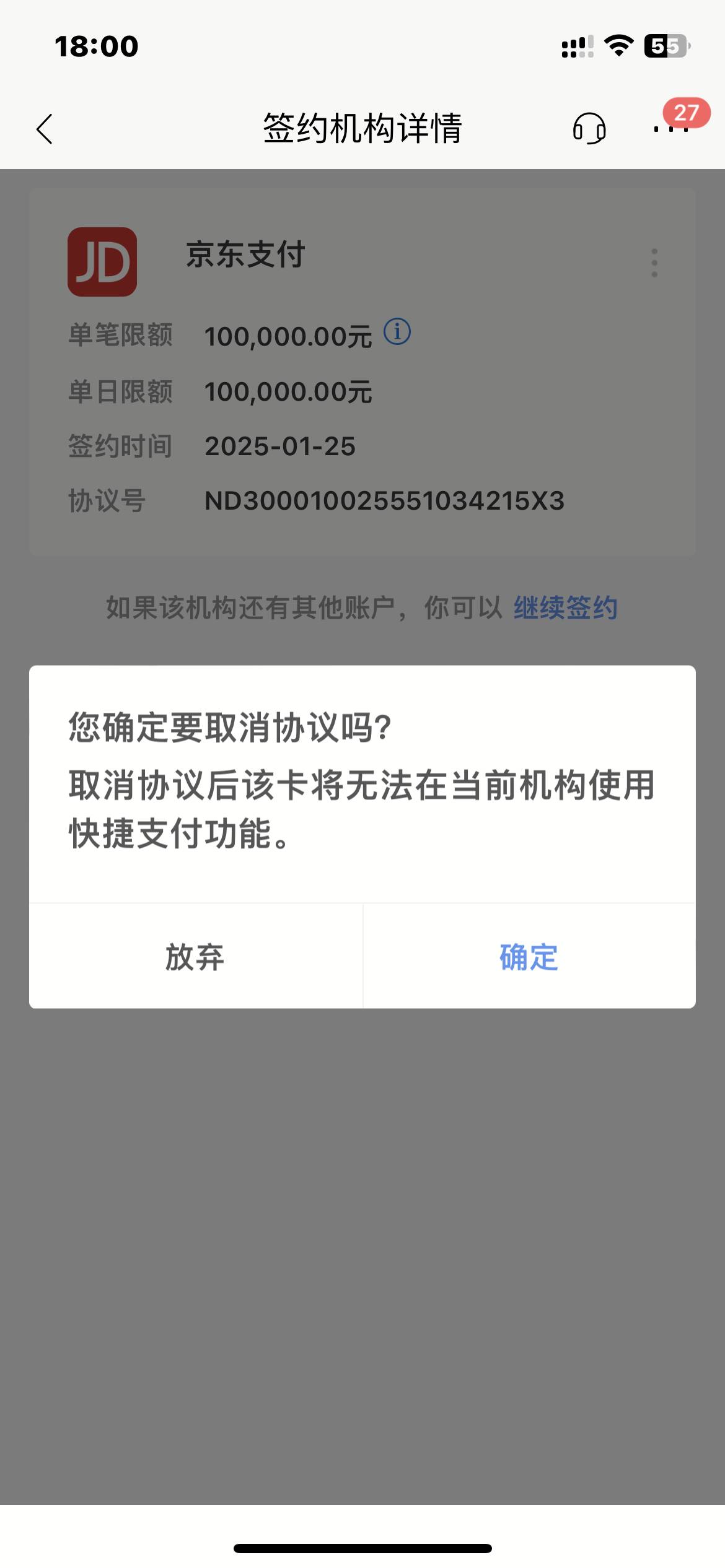 老哥们，天塌了办了张招行卡，被柜员一键绑卡了，白条逾期，也解绑不了，我把招行这个62 / 作者:大旋旋 / 