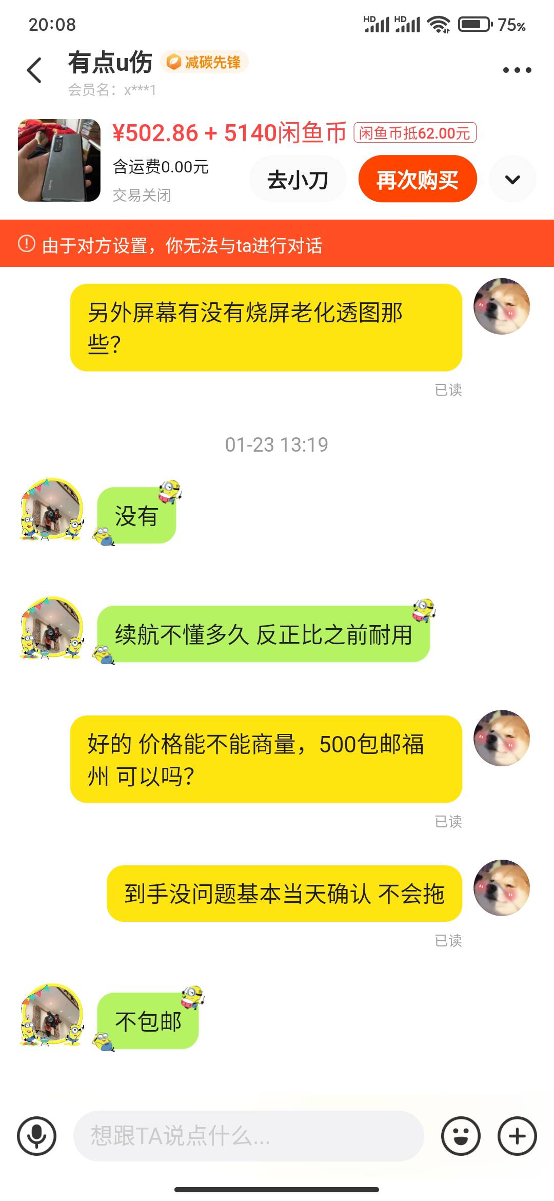 老哥们是这样的，这两天发生了一件事，实在气不过。

前天想着买个挂壁机小米10s，在33 / 作者:撸撸撸发发发 / 