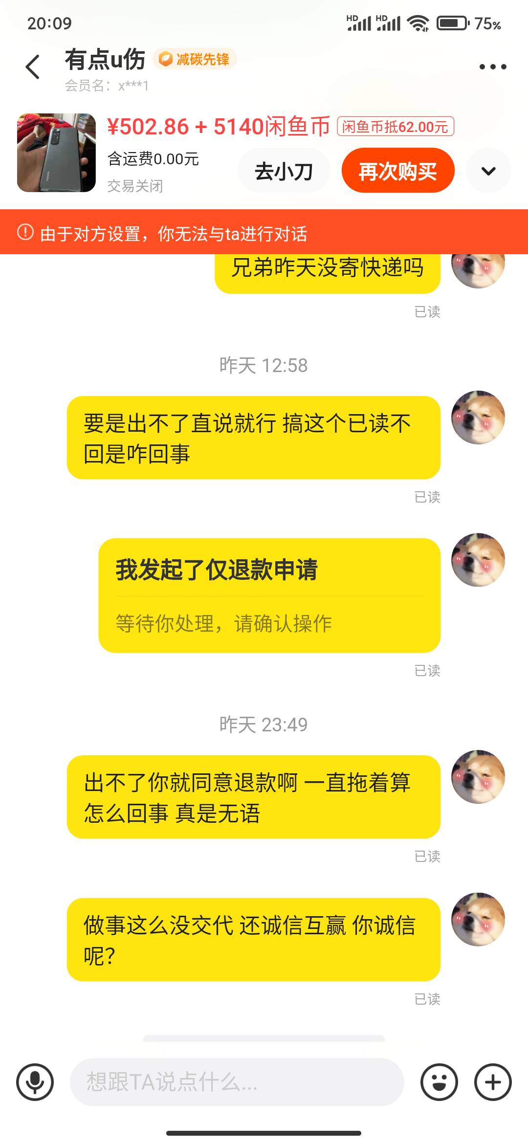 老哥们是这样的，这两天发生了一件事，实在气不过。

前天想着买个挂壁机小米10s，在52 / 作者:撸撸撸发发发 / 