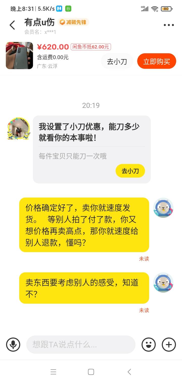 老哥们是这样的，这两天发生了一件事，实在气不过。

前天想着买个挂壁机小米10s，在1 / 作者:不再傻逼 / 