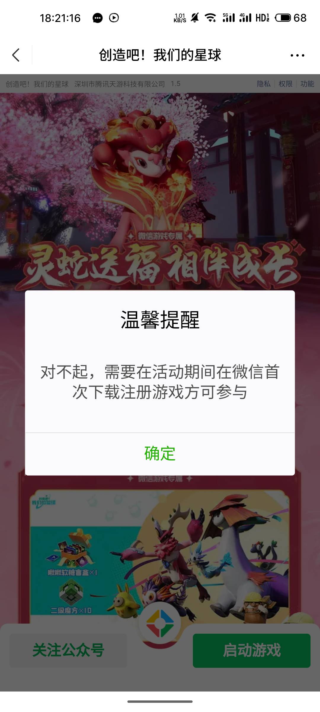 天刀可以换系统走邀请链接吗？安卓换ios

74 / 作者:拾贰加油加油 / 