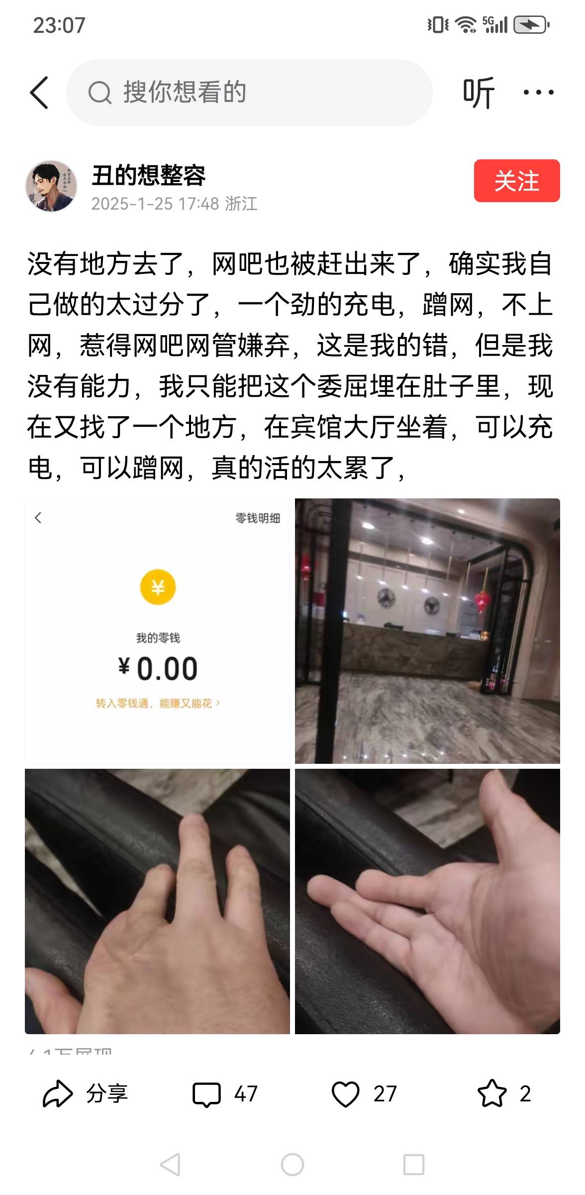 老哥们，这年头连抖音快手都是一堆团饭的，我感觉假的居多，我让他下任务app，他说下76 / 作者:小水顺风顺水 / 