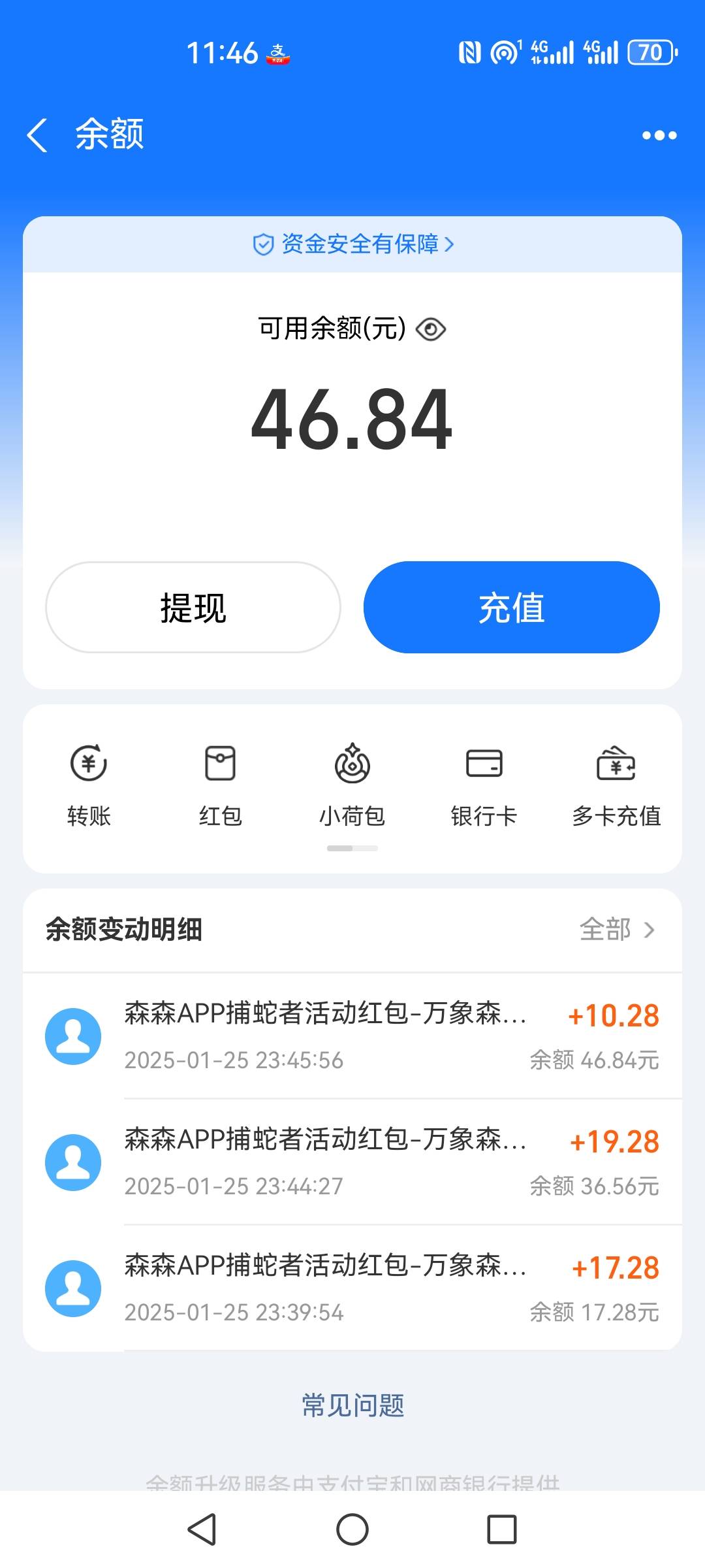 森森知道我没钱了半夜到账两个，20晚上提的，陆续到账了

70 / 作者:爱琴海岸的哥 / 