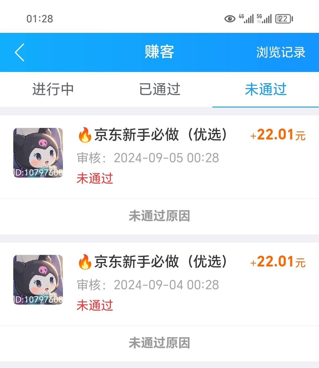 这个za中是不是骗单

84 / 作者:春春风吹 / 