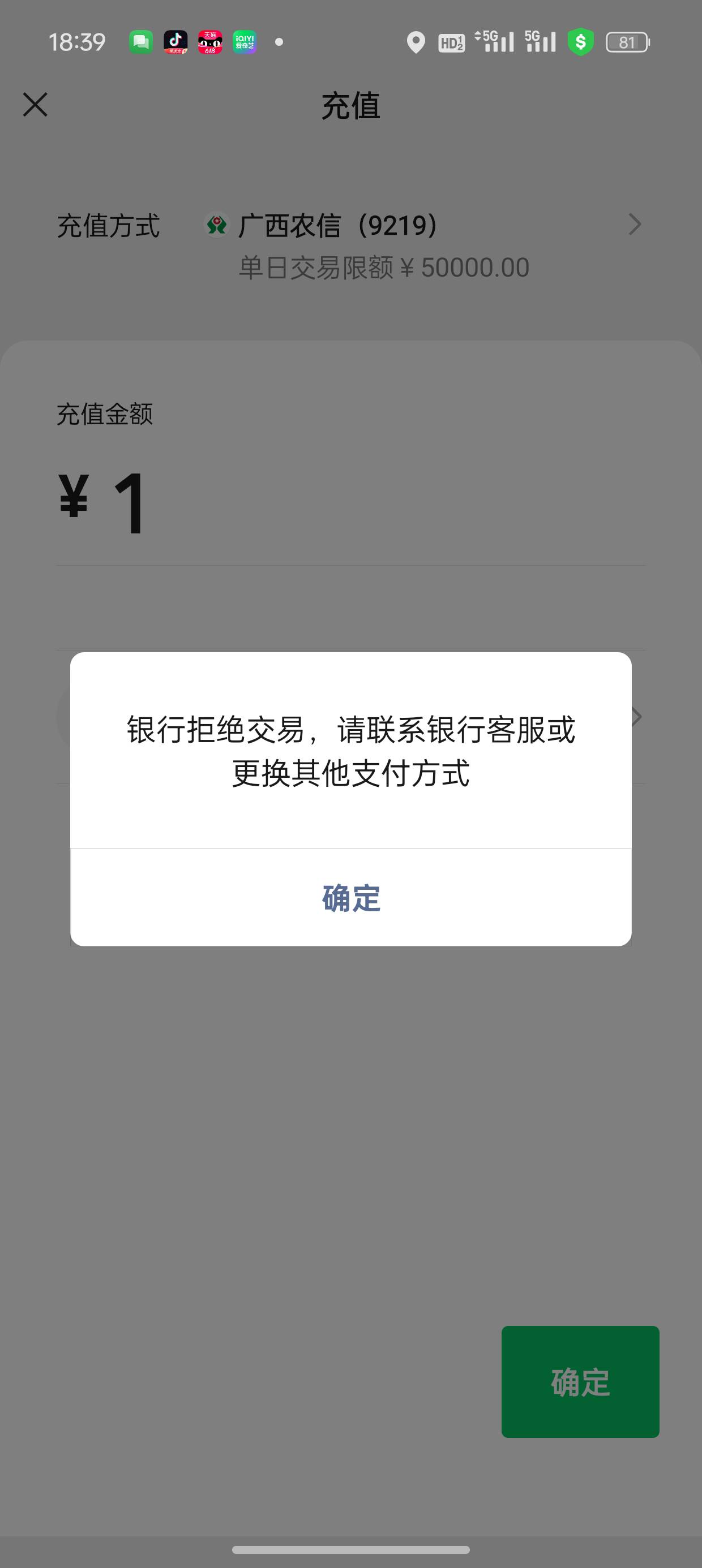 广西农信wd提①笔，三多月了用不了，去银行问说要证明这笔钱谁转的，还要有聊天记录什12 / 作者:大学毕业 / 