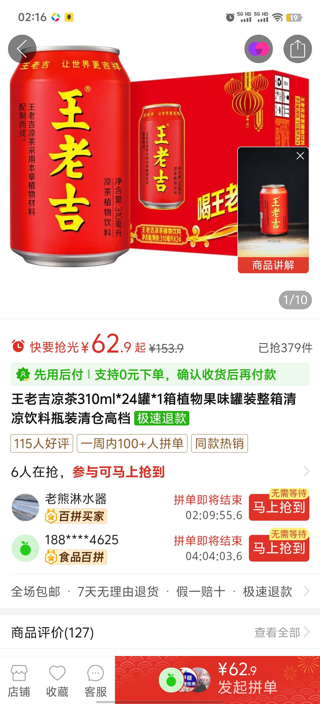 不是王老吉那个12个号没中，
74 / 作者:挽风与安歌 / 