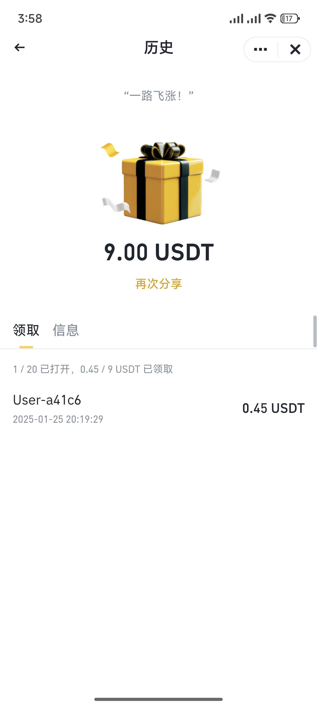 币安来领0.45u 给1有没有老哥

11 / 作者:起了么里 / 