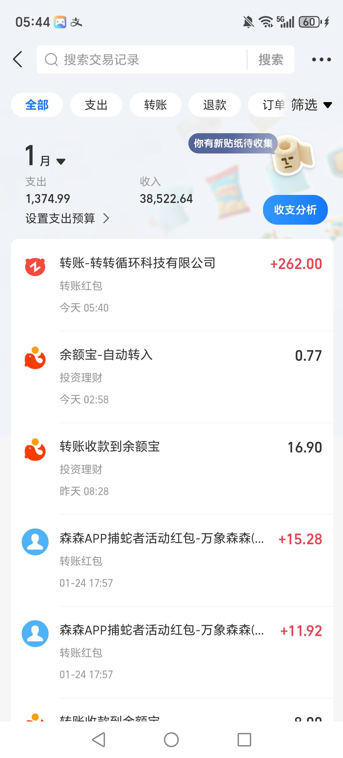 转转预付款下来26200了，看他们说的接码弄，研究了下，随便的机型，接的码，这个电话60 / 作者:迈巴赫S680车主 / 