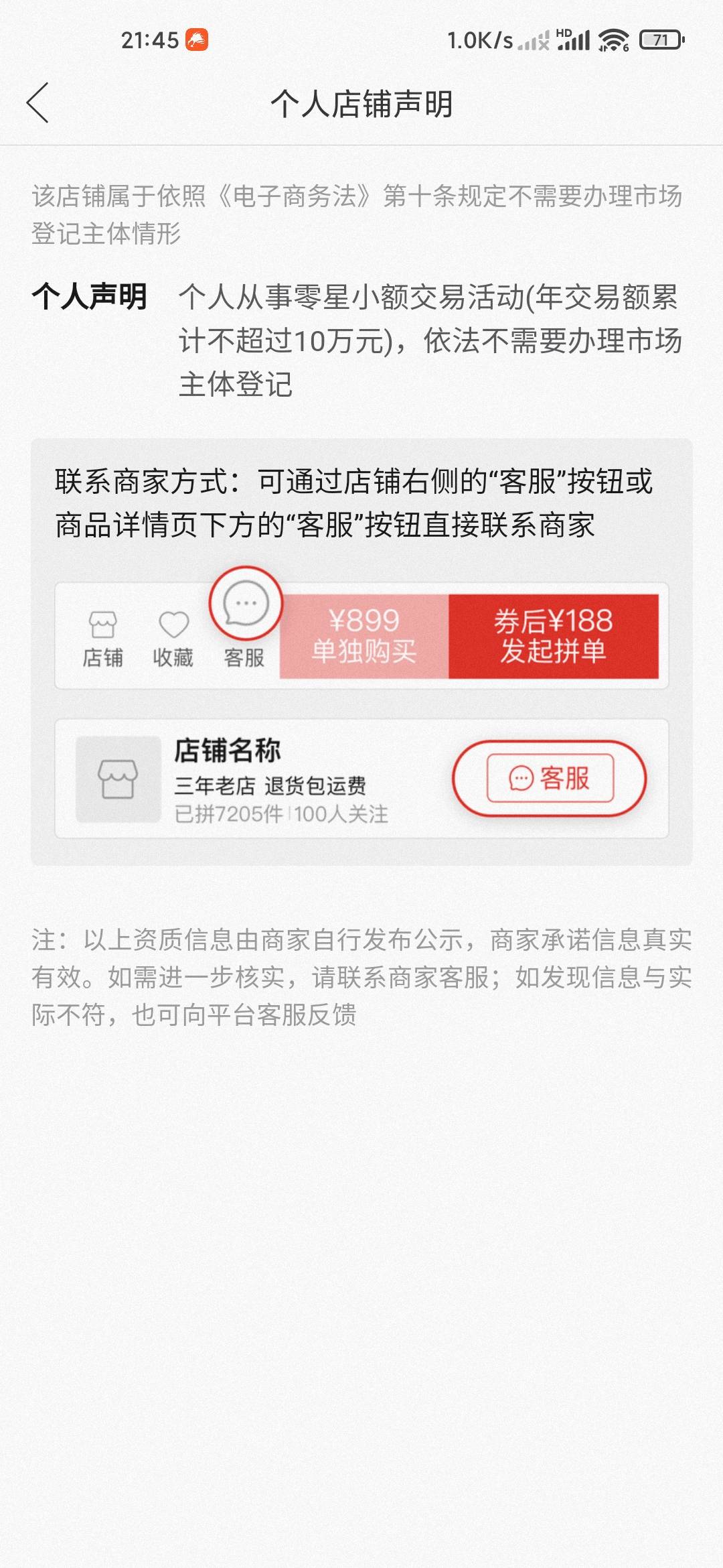 拼多多不用玩了，要么就是失效，要么就是信息里面没有名字。刚才搜了二十来个全是这样84 / 作者:后来一定呀 / 