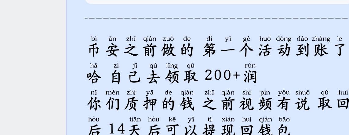 币安新人600-800r
（新人活动加上空投活动大概有80u）
自备成本101u 可随时卖出
保姆30 / 作者:闰年 / 