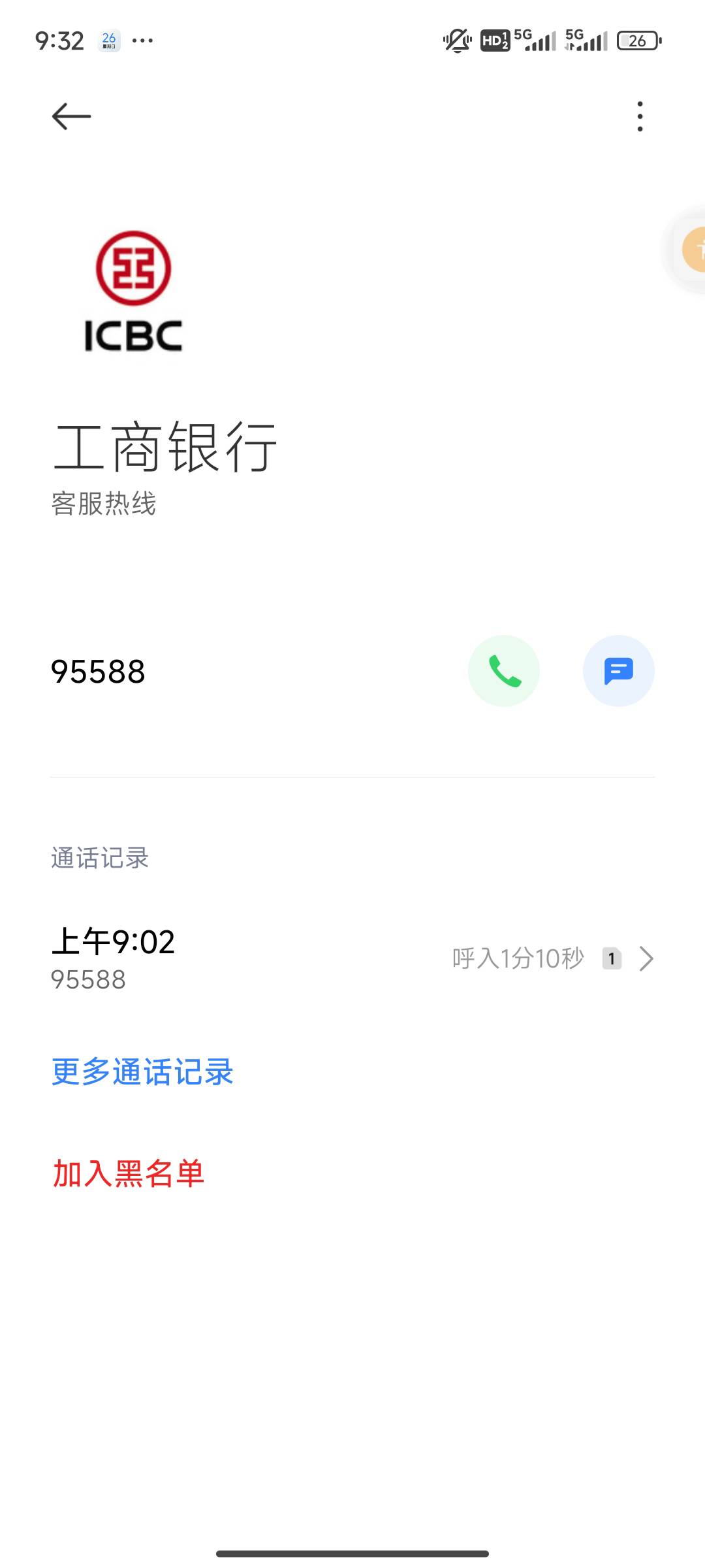 这是成功吗？ 接了一个回访电话 问了一些基本信息 


50 / 作者:瑶儿888 / 