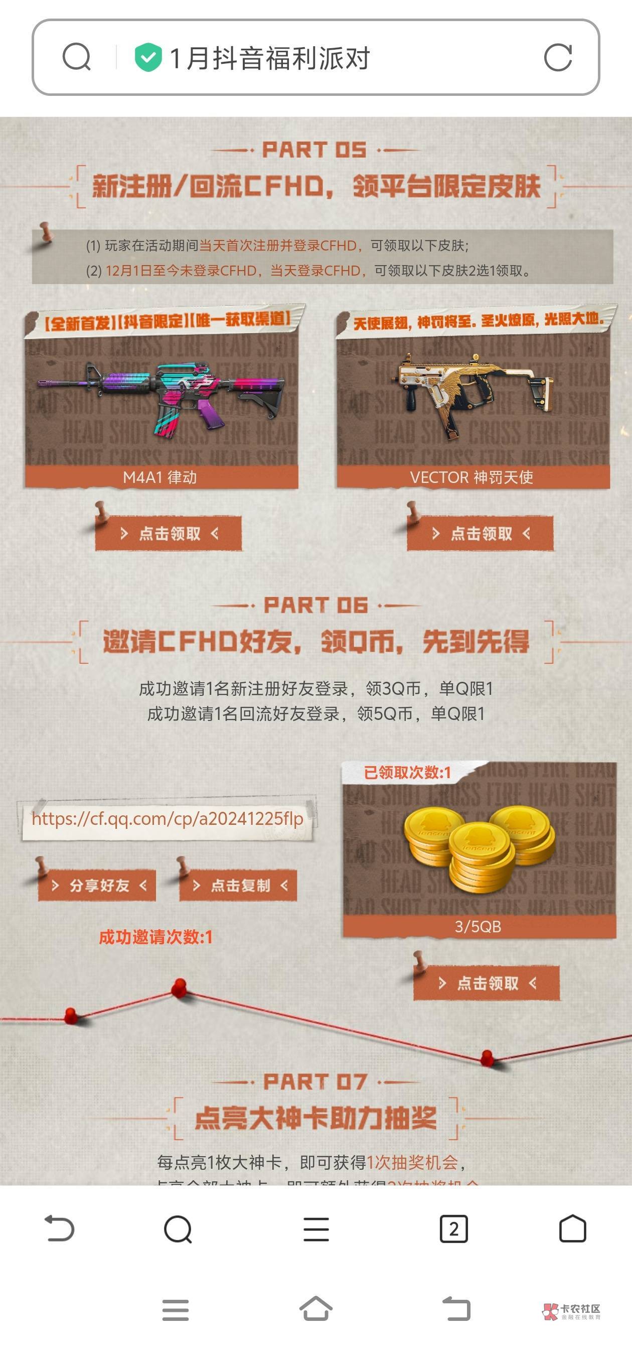 穿越火线手游稳定破百毛,
1;所有号先验证先验证 然后云游戏登录 领5qb
https://a73 / 作者:张亭亭bmd /  穿越火线手游稳定破百毛,
1;所有号先验证先验证 然后云游戏登录 领5qb
https://a73 / 作者:张亭亭bmd /