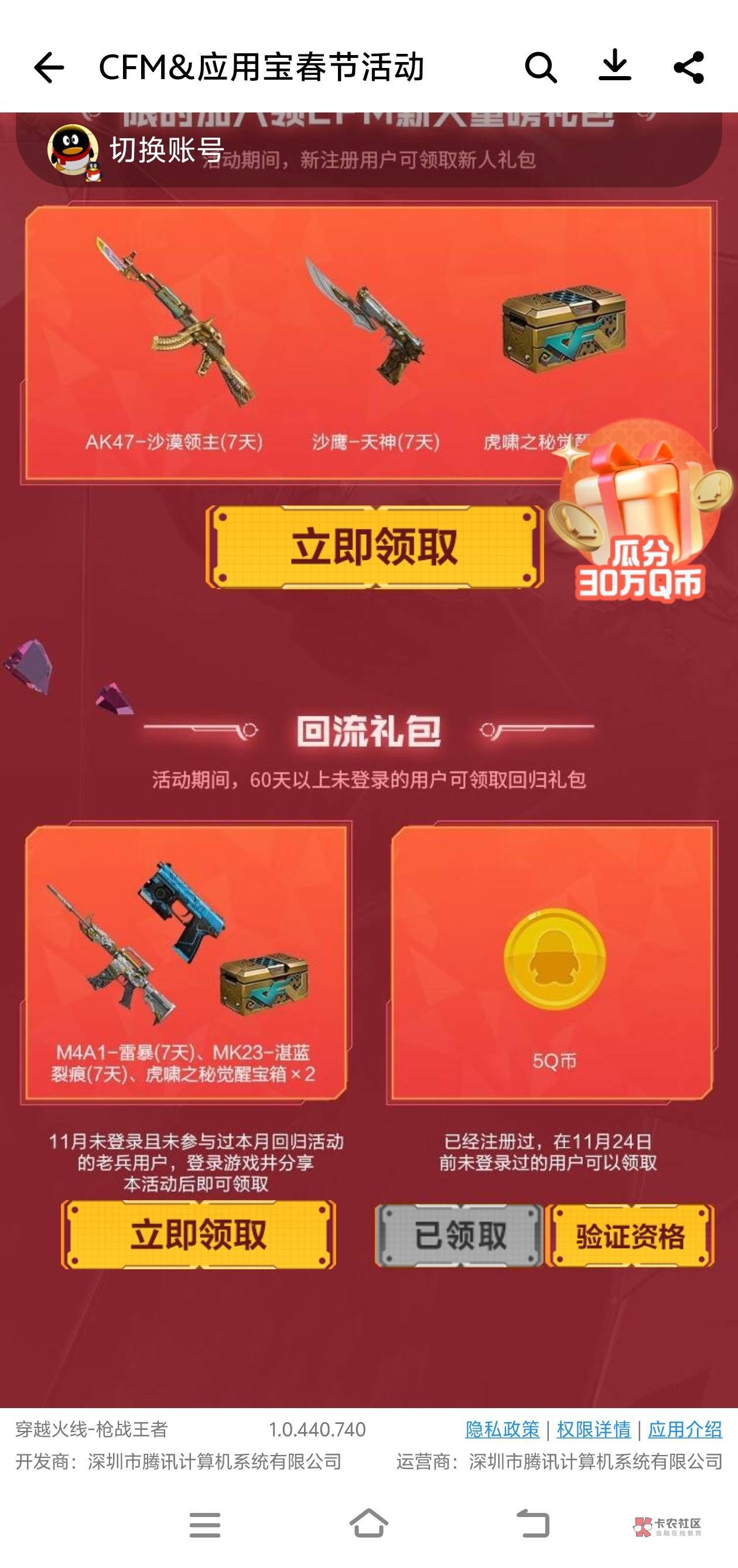 穿越火线手游稳定破百毛,
1;所有号先验证先验证 然后云游戏登录 领5qb
https://a35 / 作者:张亭亭bmd /  穿越火线手游稳定破百毛,
1;所有号先验证先验证 然后云游戏登录 领5qb
https://a35 / 作者:张亭亭bmd /