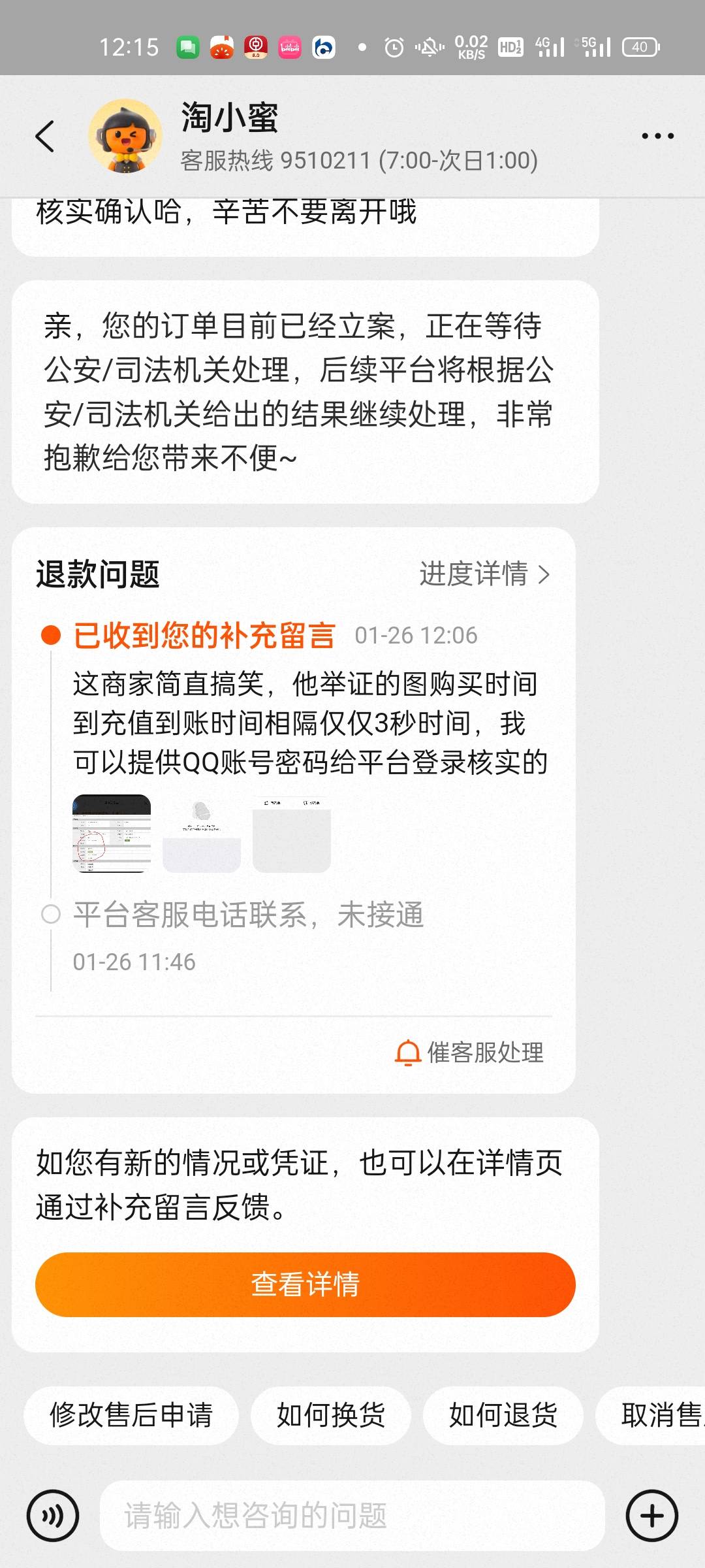 这种小可爱东西还有脸报案？简直离谱




2 / 作者:撸毛度日 / 