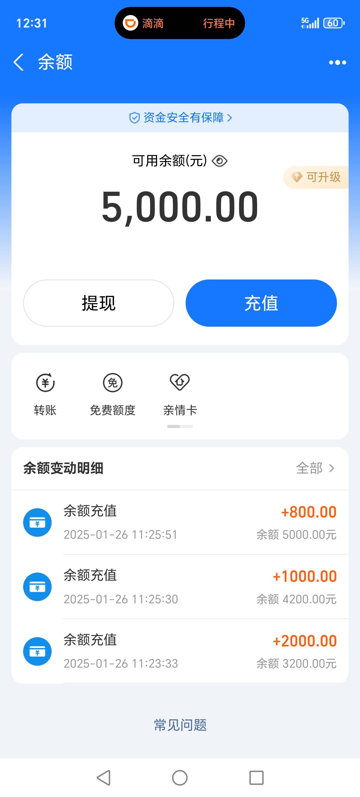 马上过年了，5000够用到月底吗？？充了5000解绑卡了，，不想动卡里面的了

45 / 作者:迈巴赫S680车主 / 