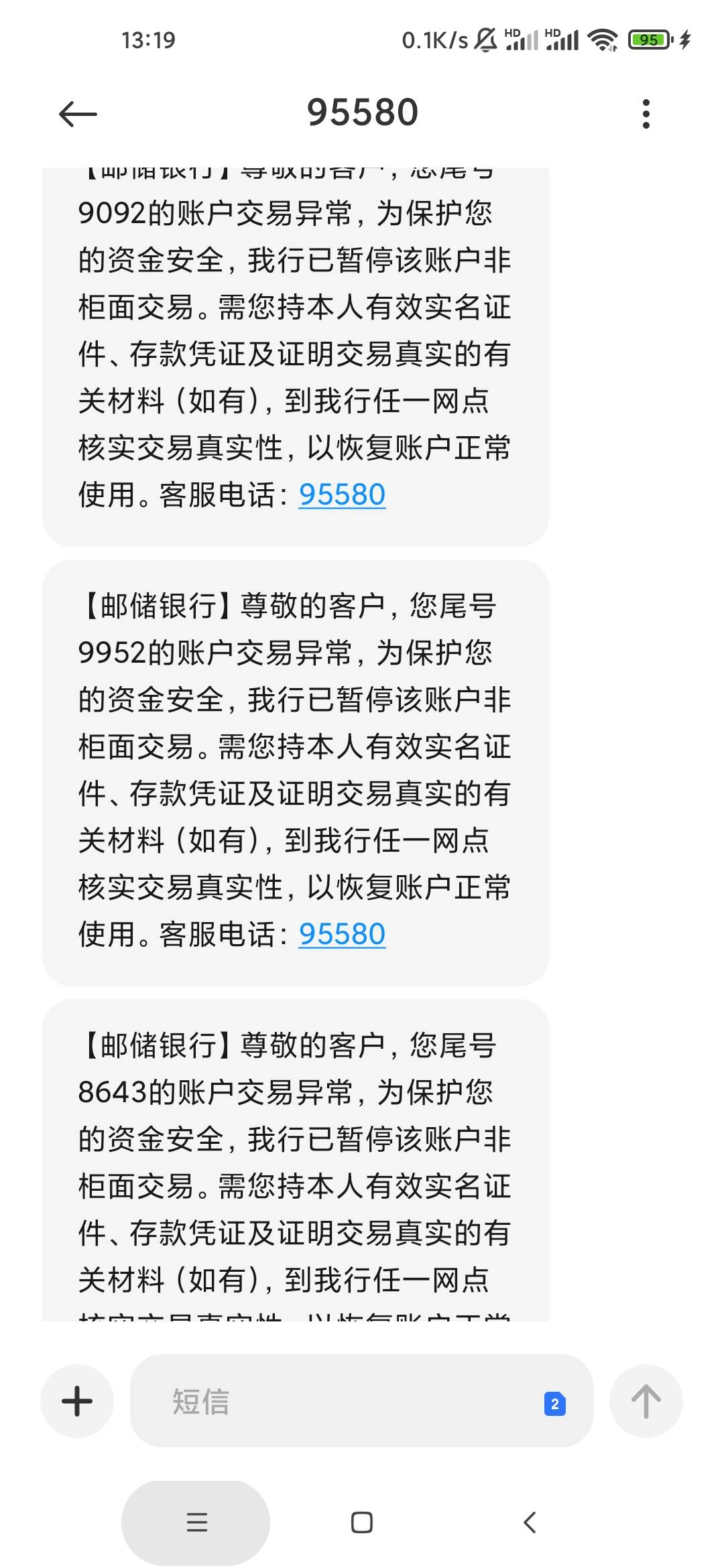 邮储lj玩意，昨天开了一个胖虎卡，抽了5元优惠券，今天...37 / 作者:泰坦尼克号 / 