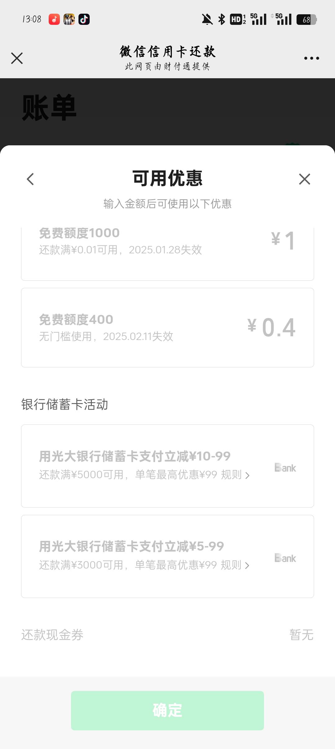 vx信用卡还款，光大应该全国
5000-10+
3000-5+



76 / 作者:但远鹏长久 / 