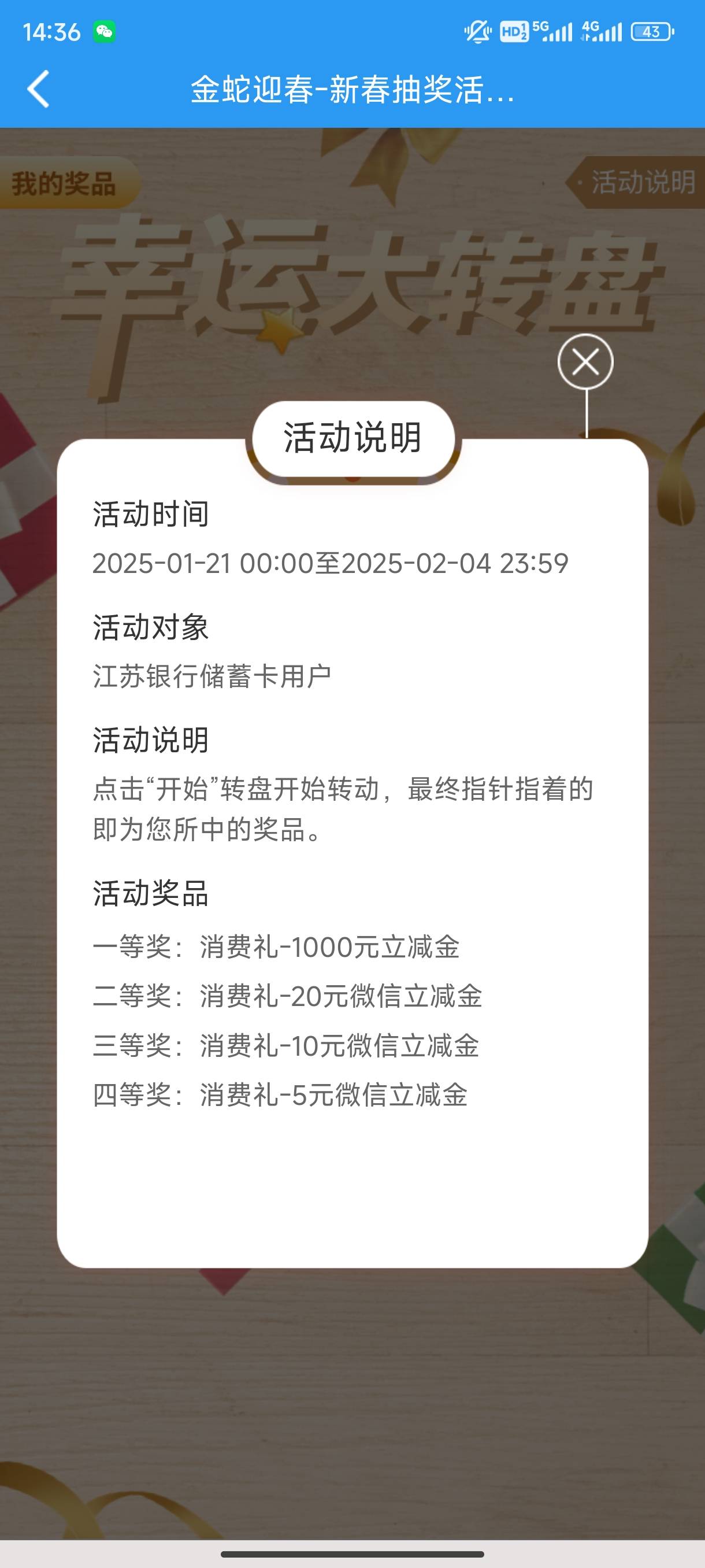 江苏银行横幅活动限制一类卡，三个任务一共抽1016毛，还行



52 / 作者:几把毛都没有绝望了 / 