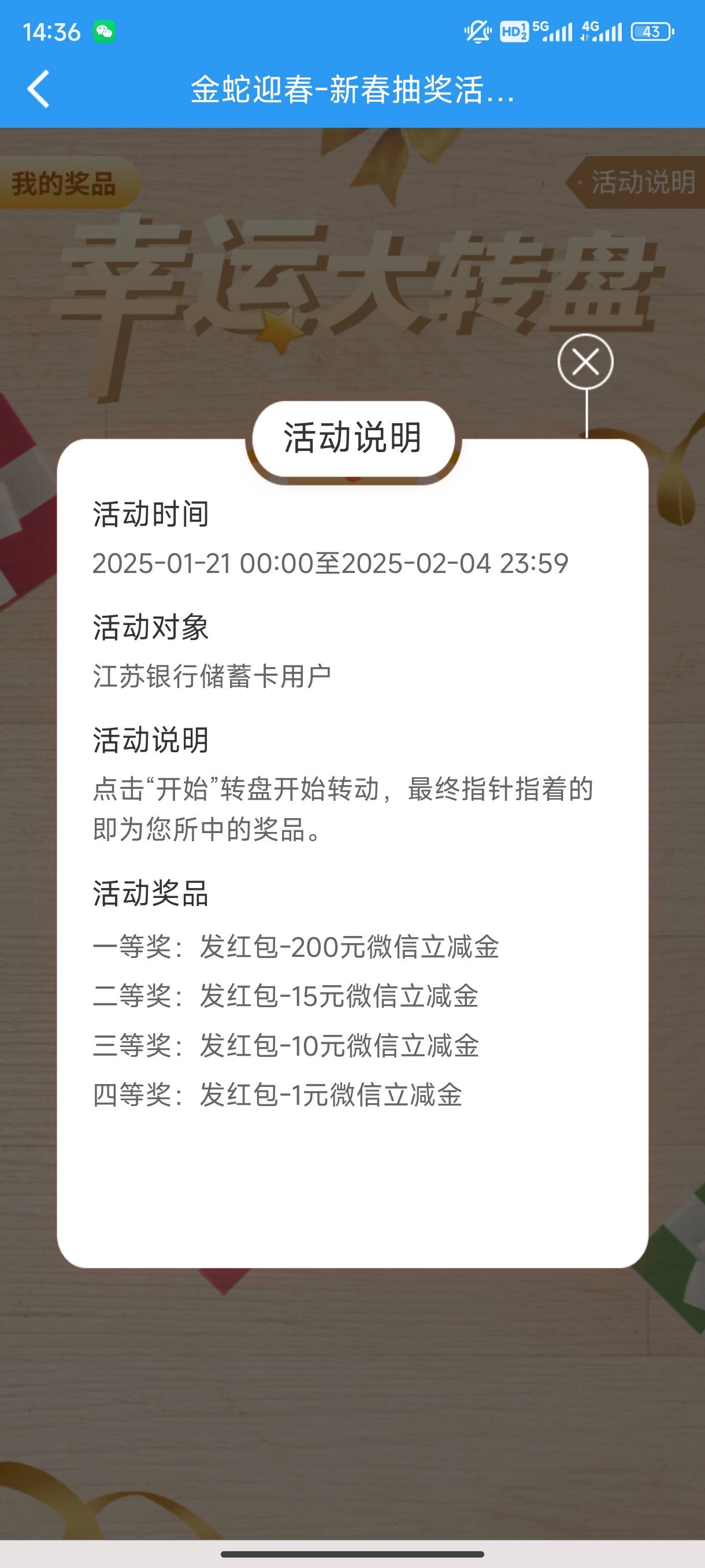 江苏银行横幅活动限制一类卡，三个任务一共抽1016毛，还行



24 / 作者:几把毛都没有绝望了 / 