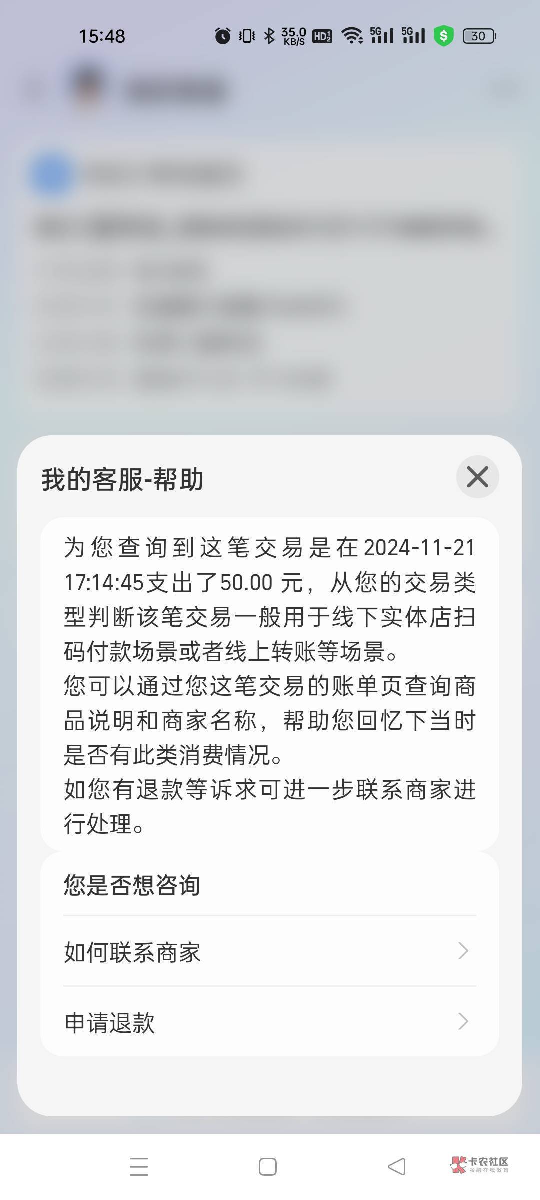 退款是这个地方，点举报是限制对方账户，让你报案追回，不会退的，还要封你号

75 / 作者:小虾米911 / 