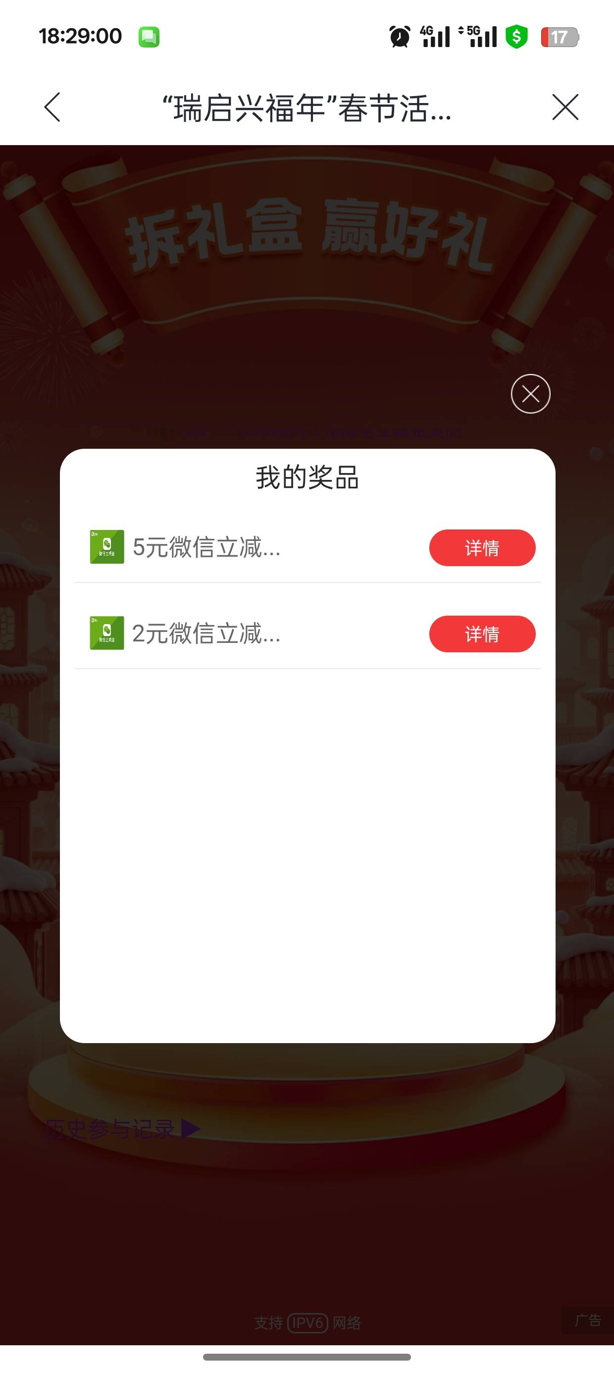 你们怎么中四个的

18 / 作者:未知名X / 