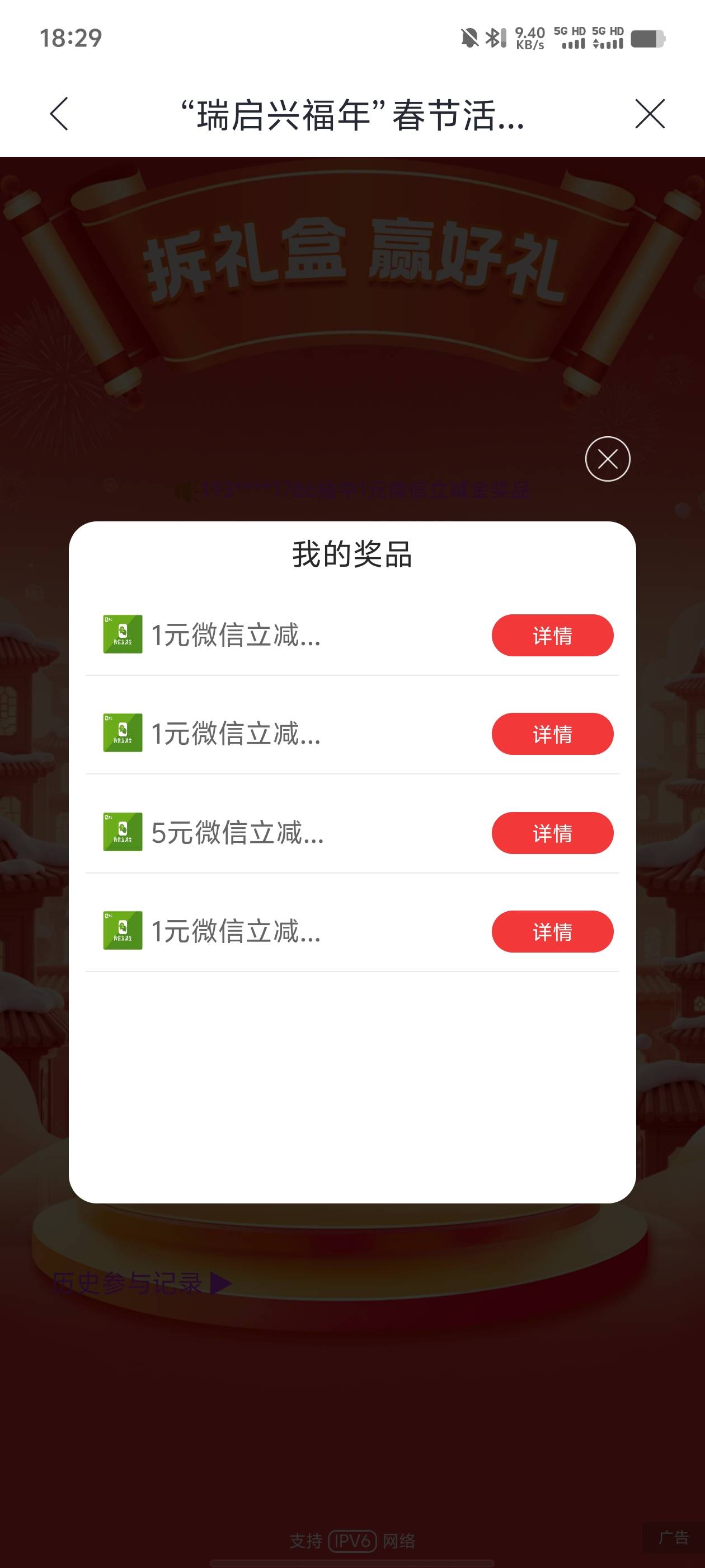 兴业8中4，支付宝一直支付10就行，最多中4次

17 / 作者:卡农南无阿弥陀佛 / 