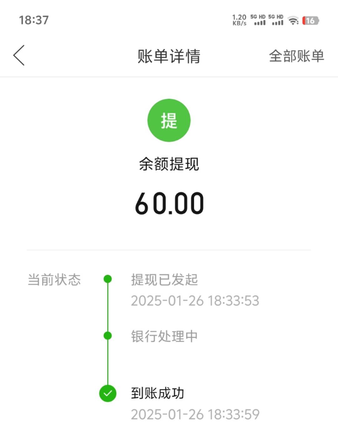 某多多邀了15个成功了 蚊子在小也是肉 买包华子过年了 越来越好


90 / 作者:71ao / 