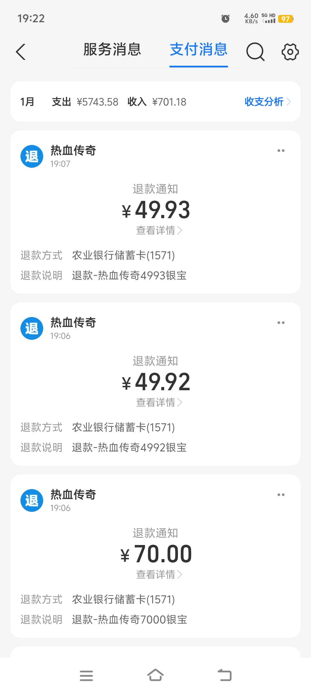 听他们鬼扯，并不是所有传奇都退，跟这个公司有关，这公司有钱，就会退，不然他的钱都0 / 作者:WWIyyy / 