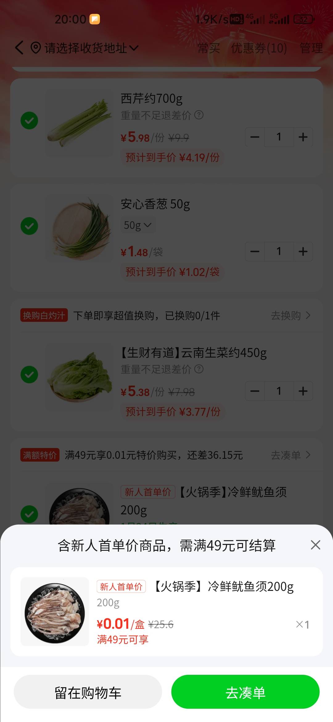 还想0元购呢结果是这个界面去年都不是这样的

39 / 作者:孤独成瘾888 / 