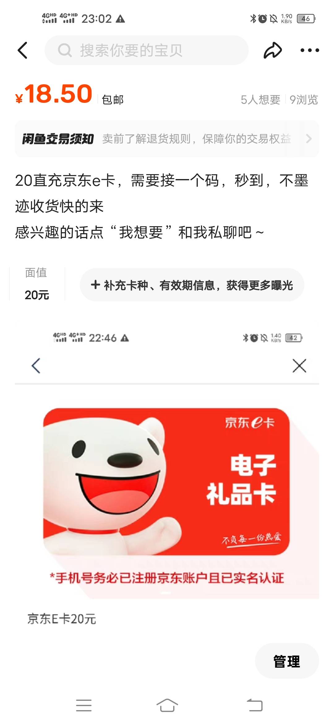 普惠来了上次领过50的绑一个新的企业还可以领那个20e卡，亲测有效

89 / 作者:问心丶 / 