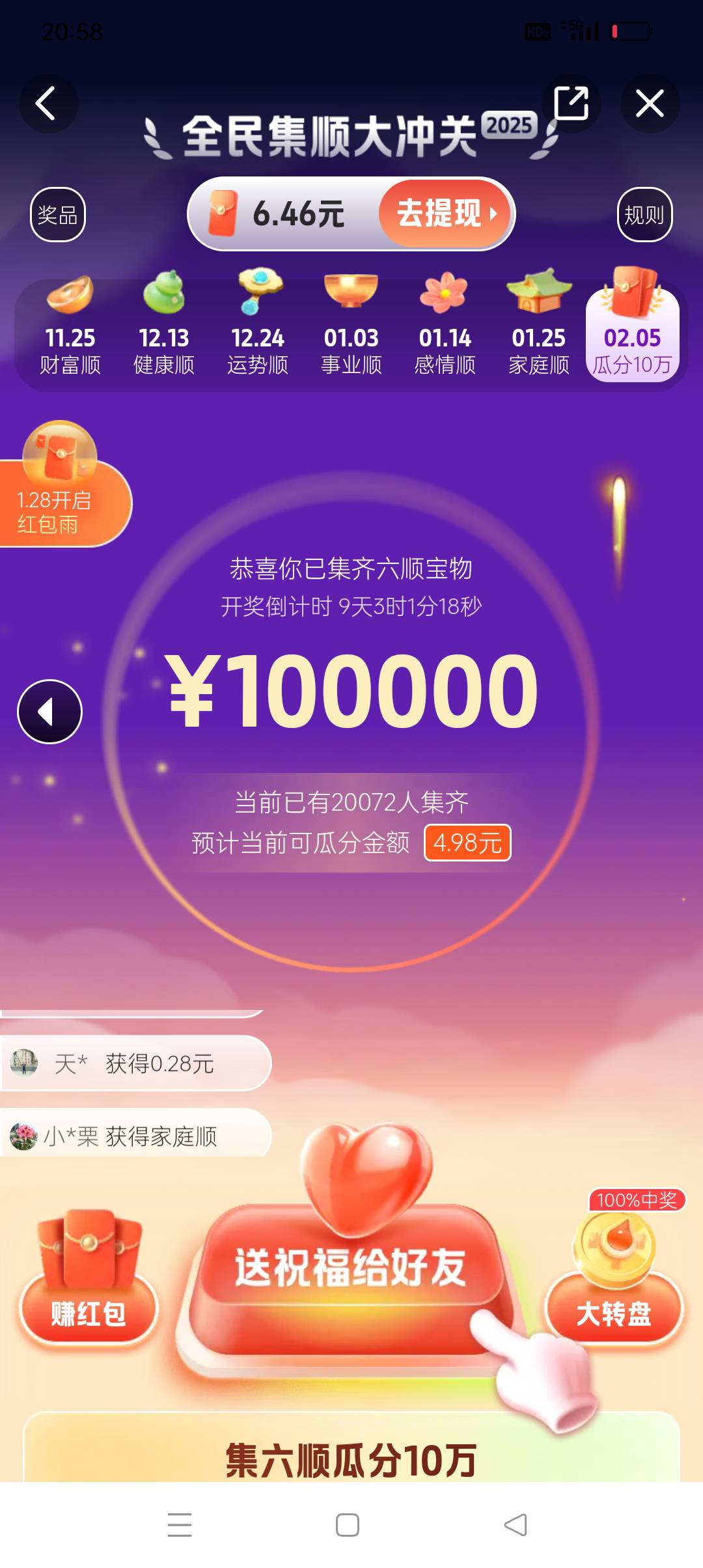 刷视频挣钱一天300元(刷视频挣钱一天300元攻略)