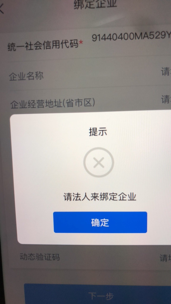 普惠来了上次领过50的绑一个新的企业还可以领那个20e卡，亲测有效

34 / 作者:哈哈哈_ / 