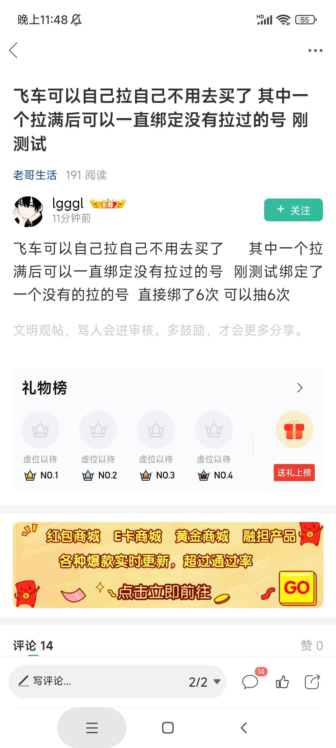 原来这个方法，怪不得昨天就有的活动，今天才代拉，鱼上估计全是老哥赚信息差

68 / 作者:麦迪回来了 / 