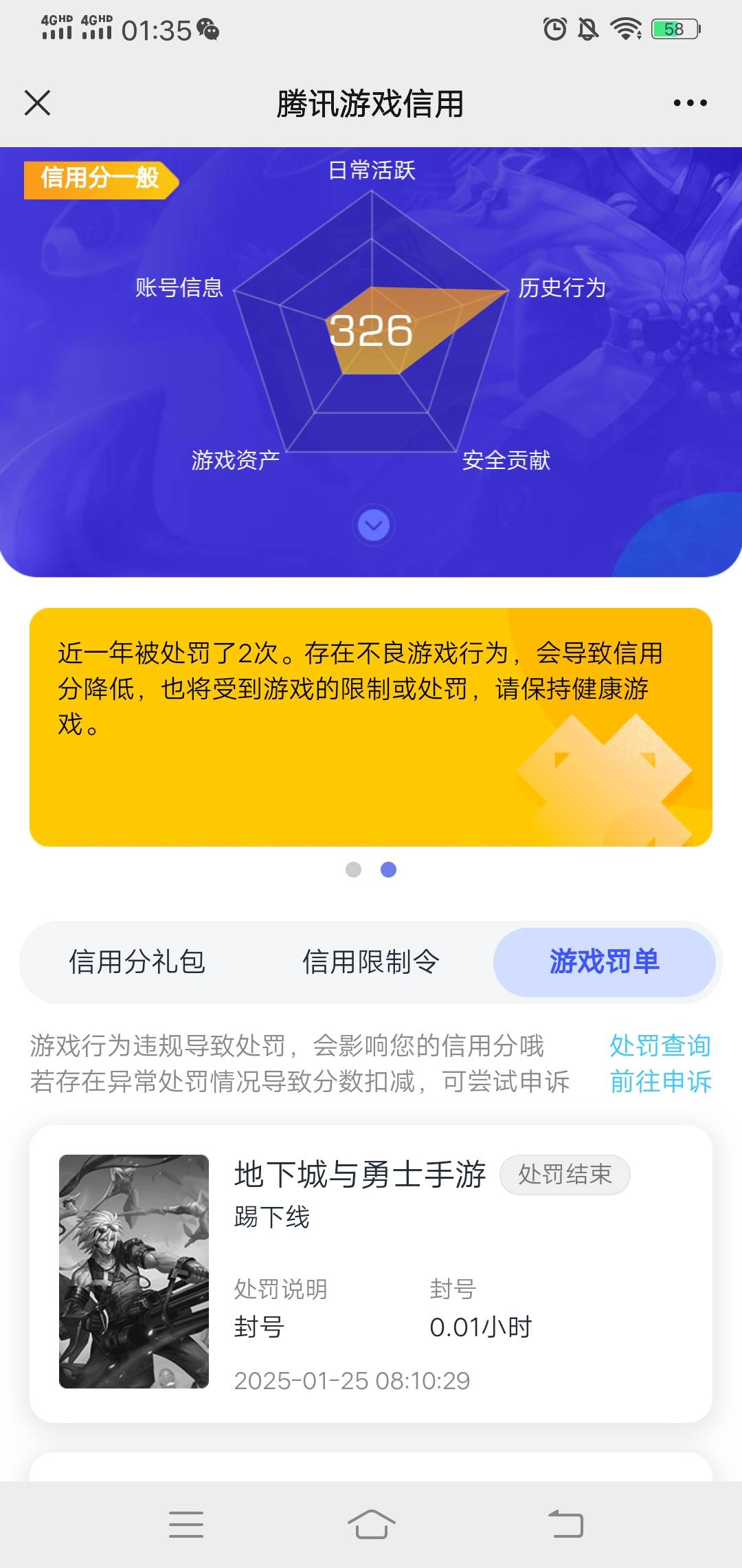 新号这两天全申请一遍一百多毛，第一天从320掉到290现在又回来了，只要不玩游戏人生和86 / 作者:好大好大 / 