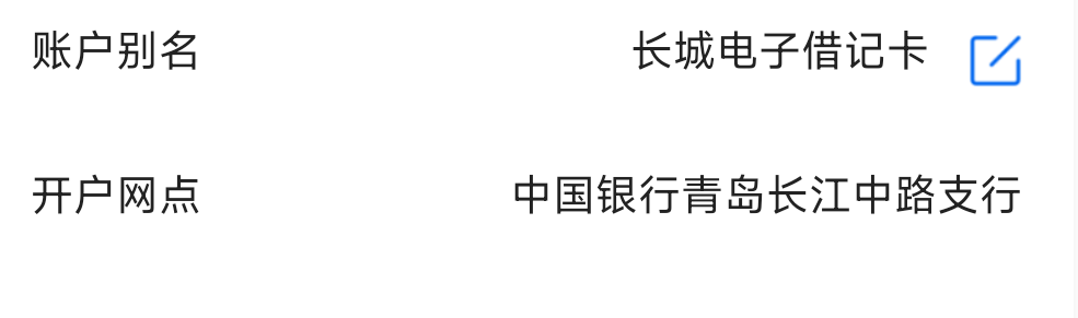 青岛中行只领了一个40啊！其他的点一下就是非法

18 / 作者:爱吃魔法士 / 