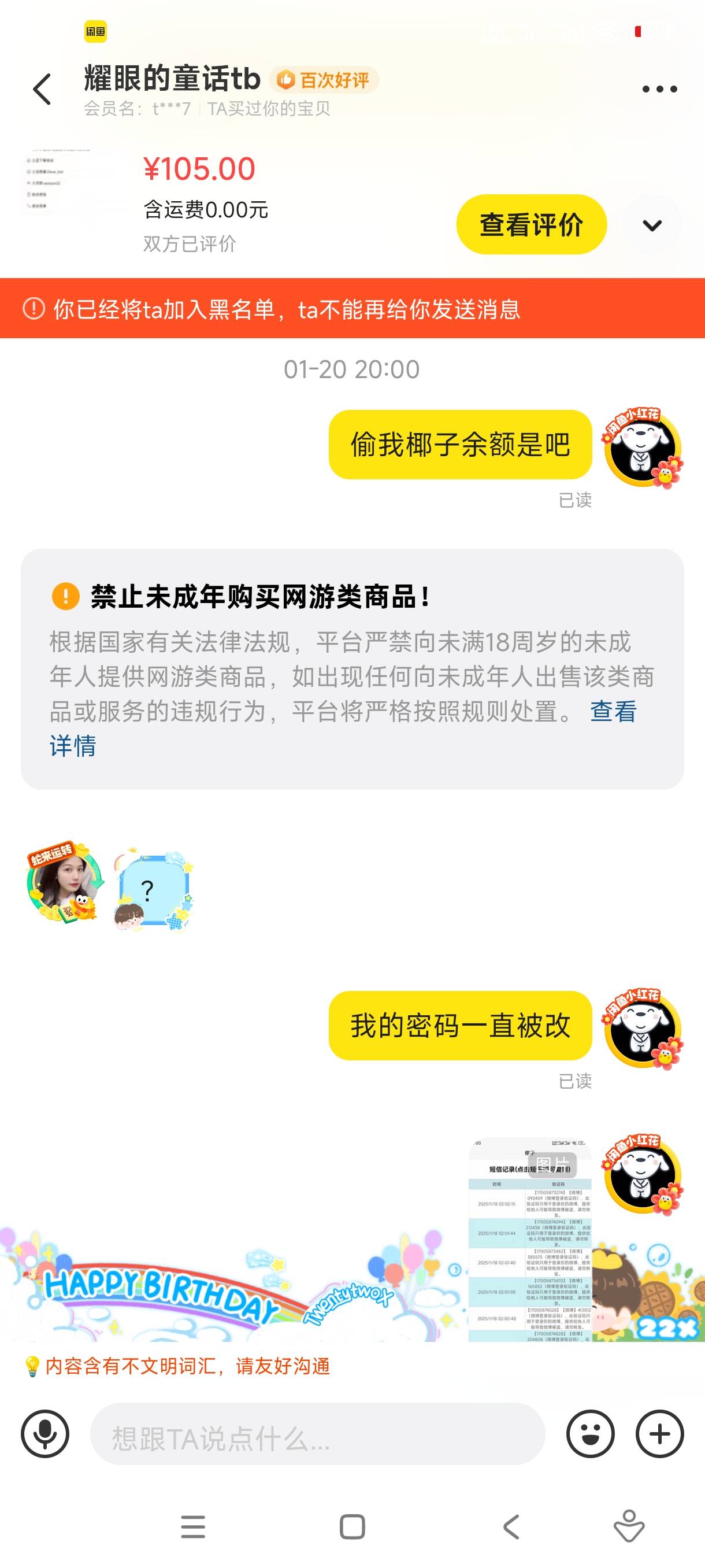 这狗小可爱，喜欢偷椰子余额，应该是这里的

74 / 作者:至尊智胜 / 