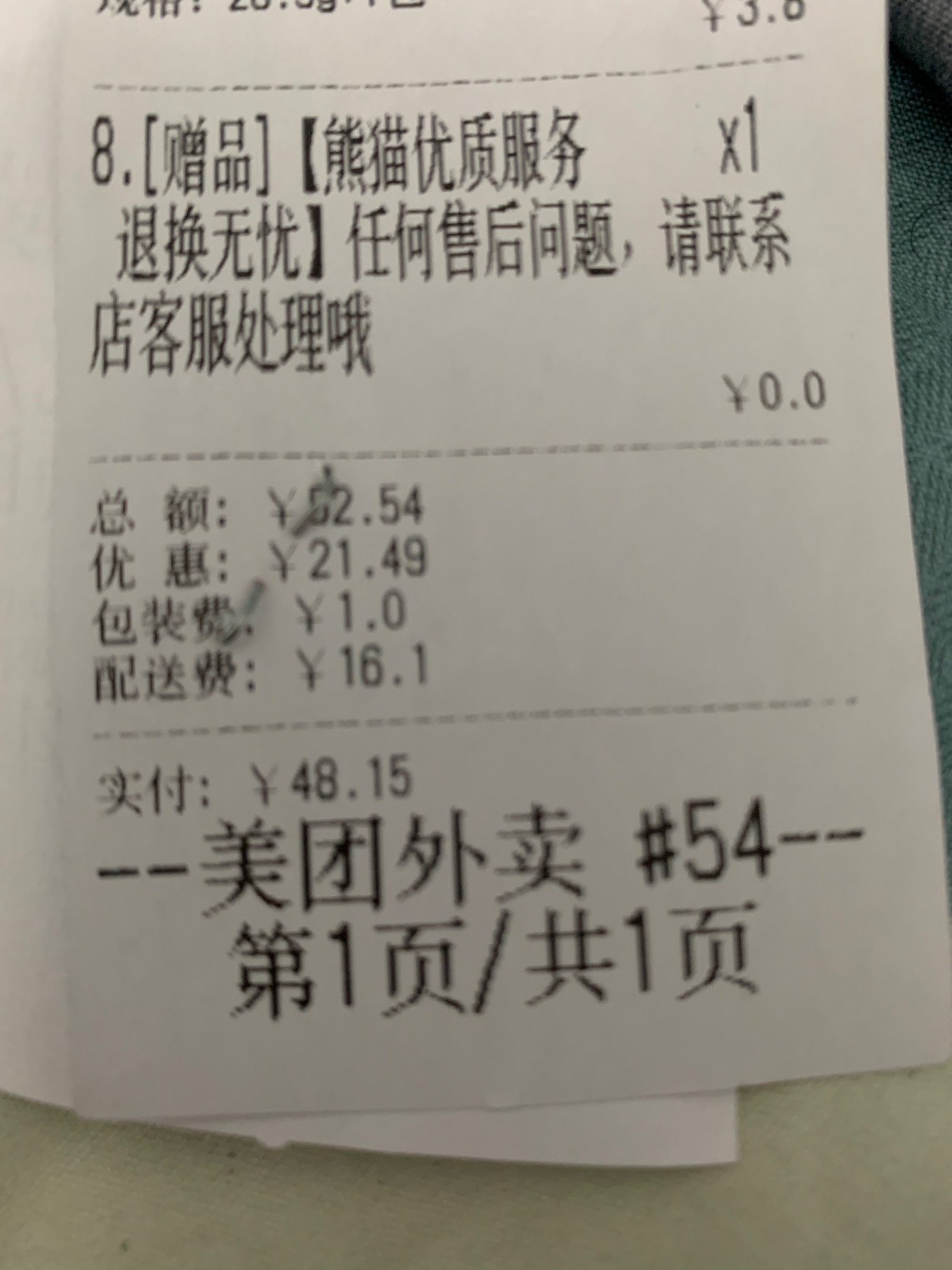 配送费一单16

18 / 作者:落叶随风i / 