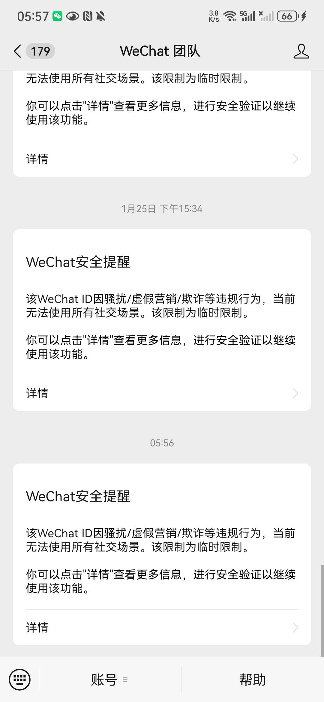 老哥们，v这样子异常能收到包吗，想去拉一下

29 / 作者:不予x / 