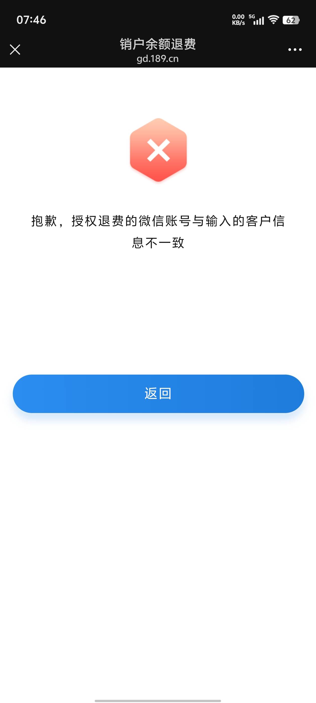 老哥们这个广东电信线上销户 余额T费怎么搞啊为什么微信信息不一致 求解答

21 / 作者:sdq / 